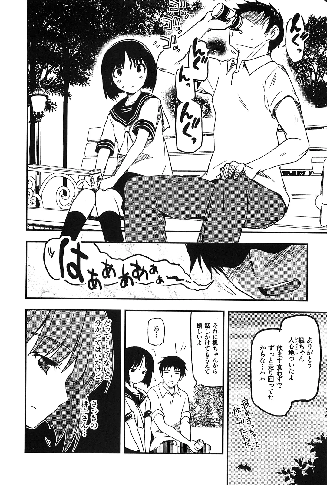 Kizuato vol.2 - Page 24