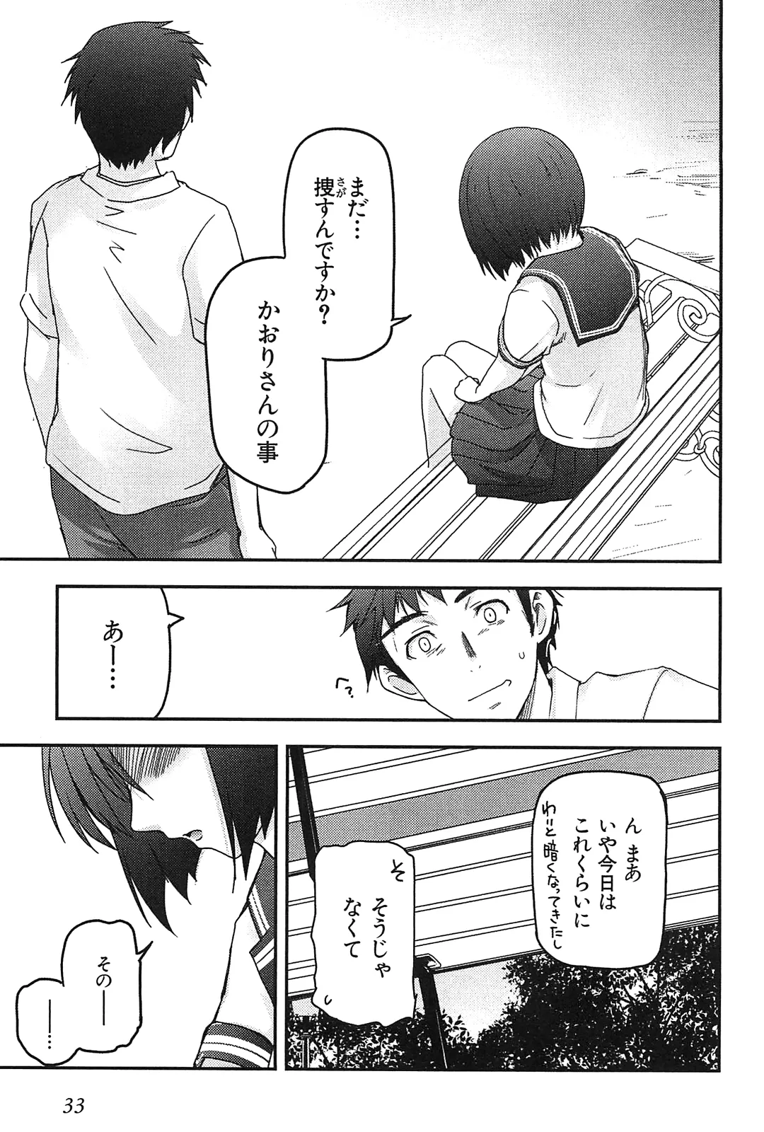 Kizuato vol.2 - Page 35