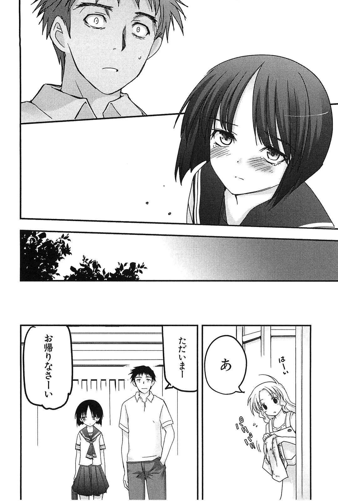 Kizuato vol.2 - Page 38