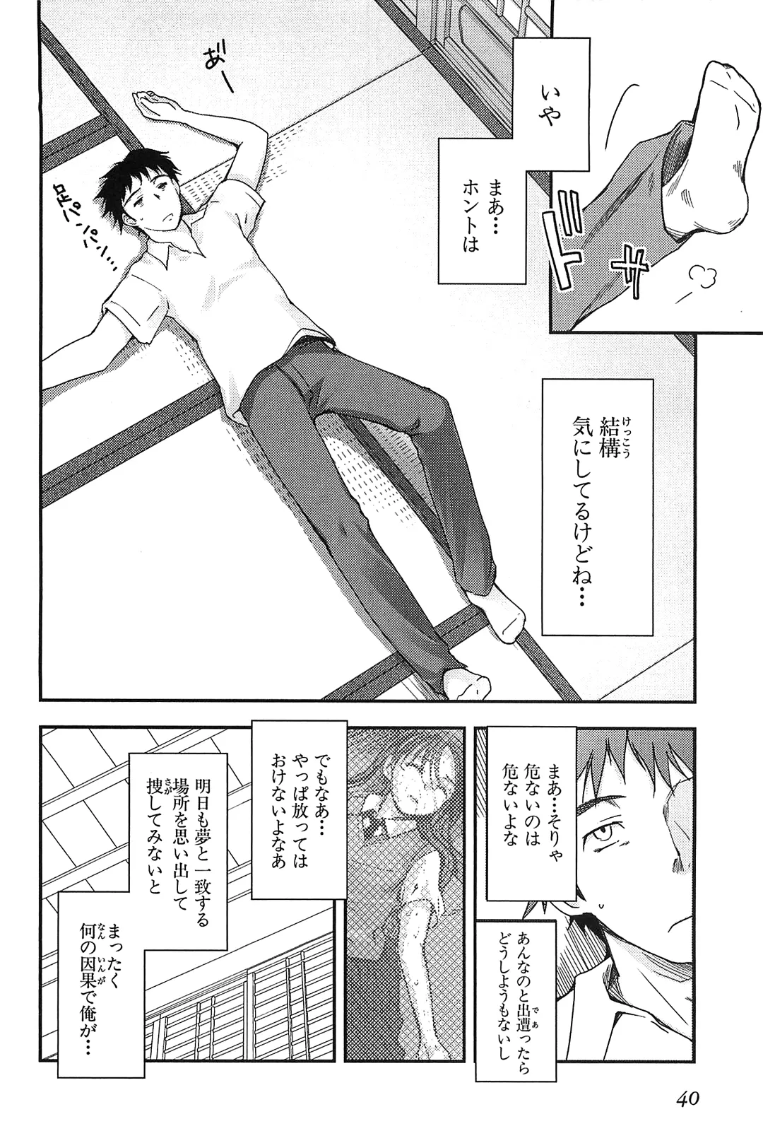 Kizuato vol.2 - Page 42