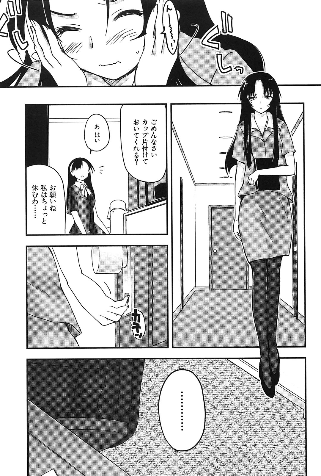 Kizuato vol.2 - Page 47