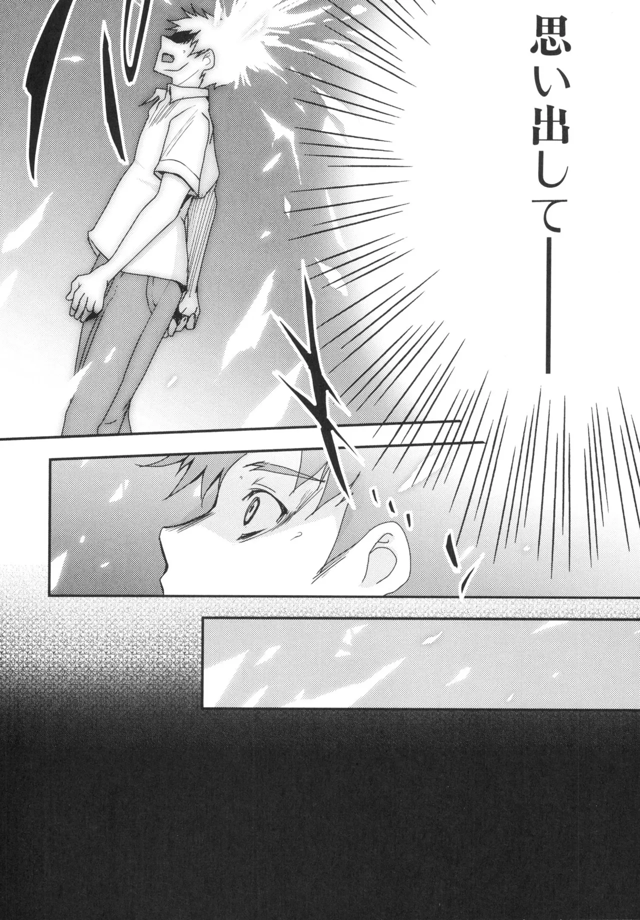 Kizuato vol.3 - Page 145