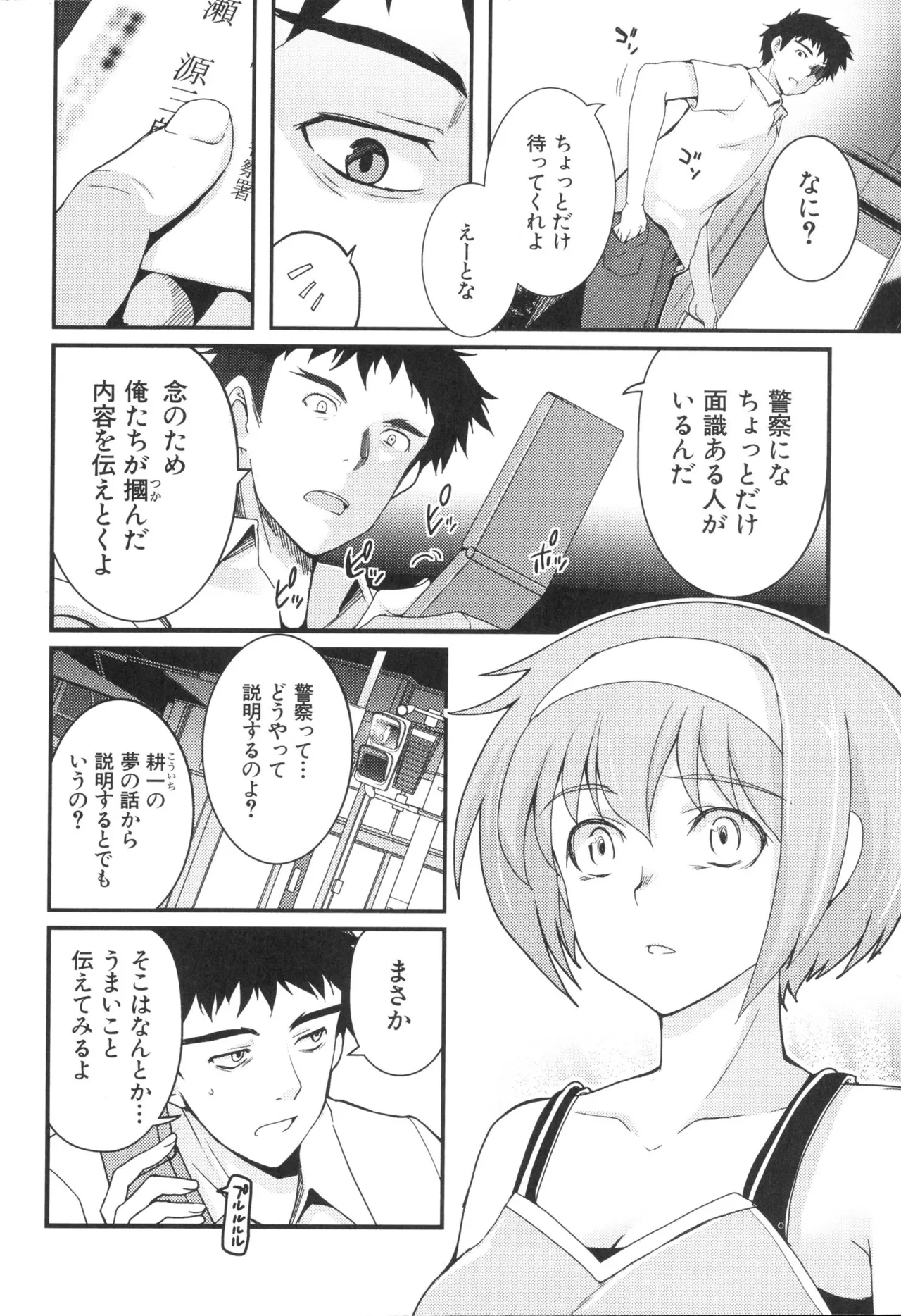 Kizuato vol.3 - Page 15