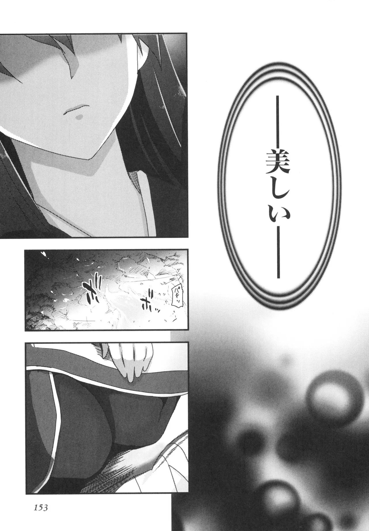 Kizuato vol.3 - Page 156