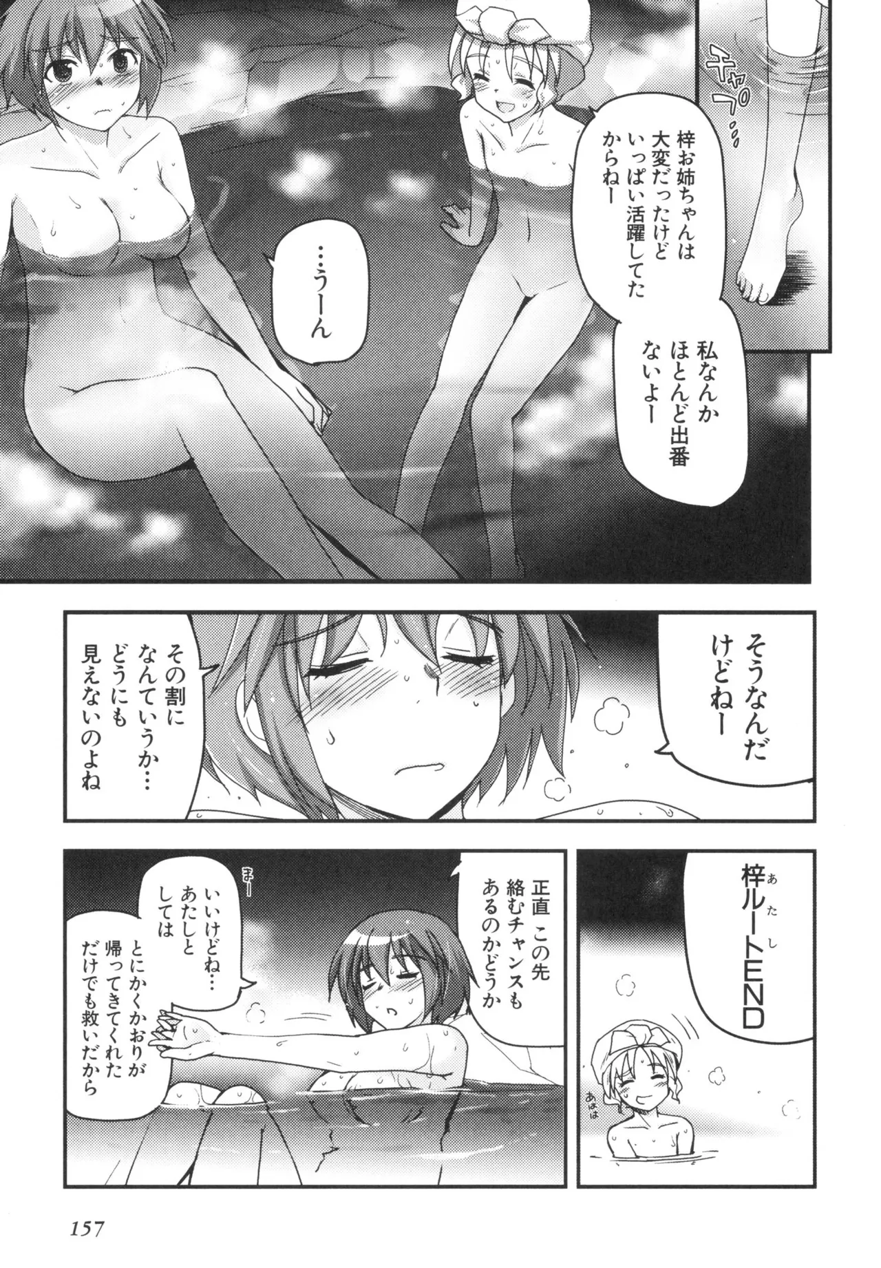 Kizuato vol.3 - Page 160