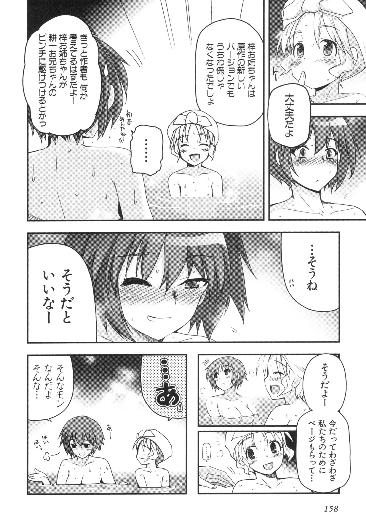 Kizuato vol.3 - Page 161