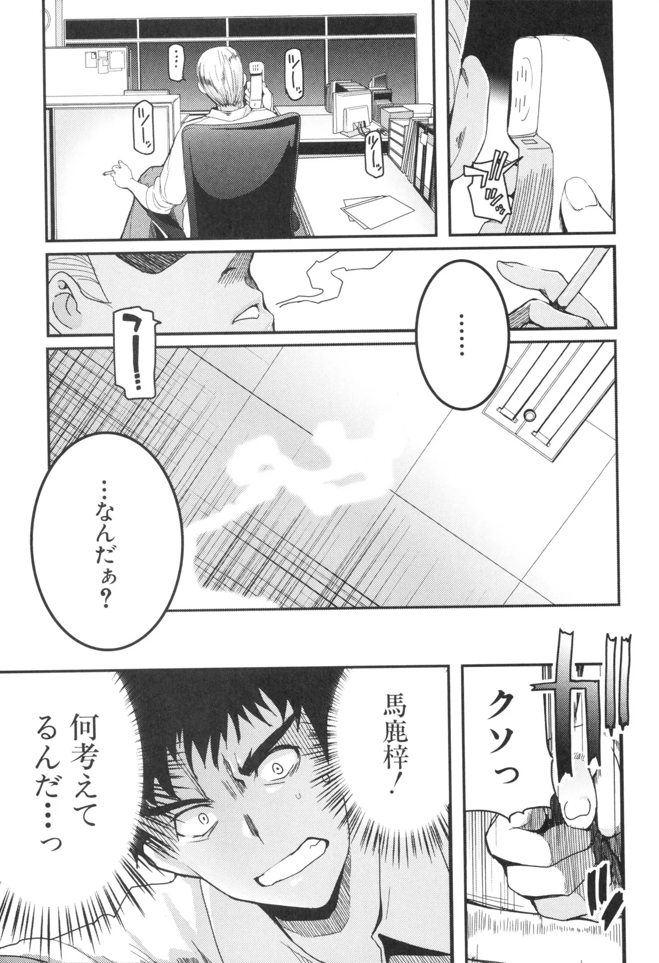 Kizuato vol.3 - Page 22