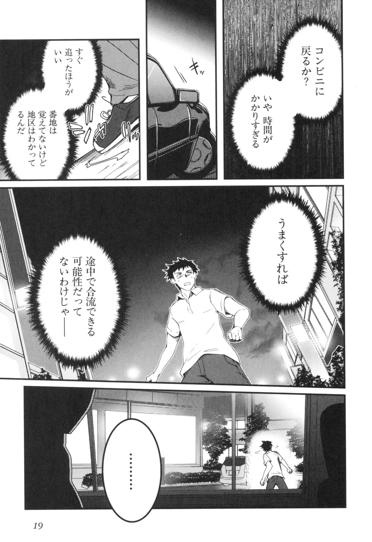 Kizuato vol.3 - Page 24