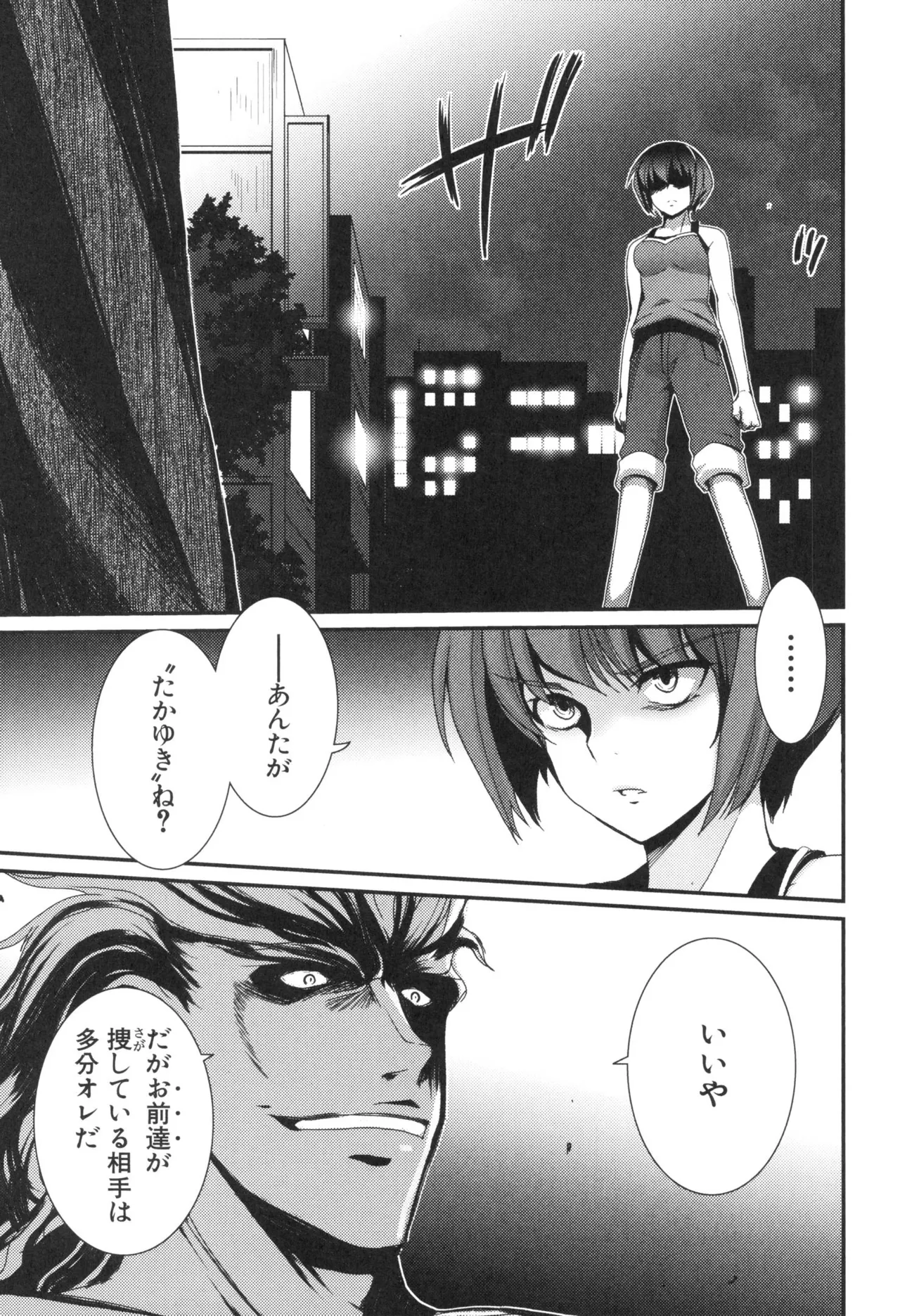 Kizuato vol.3 - Page 38