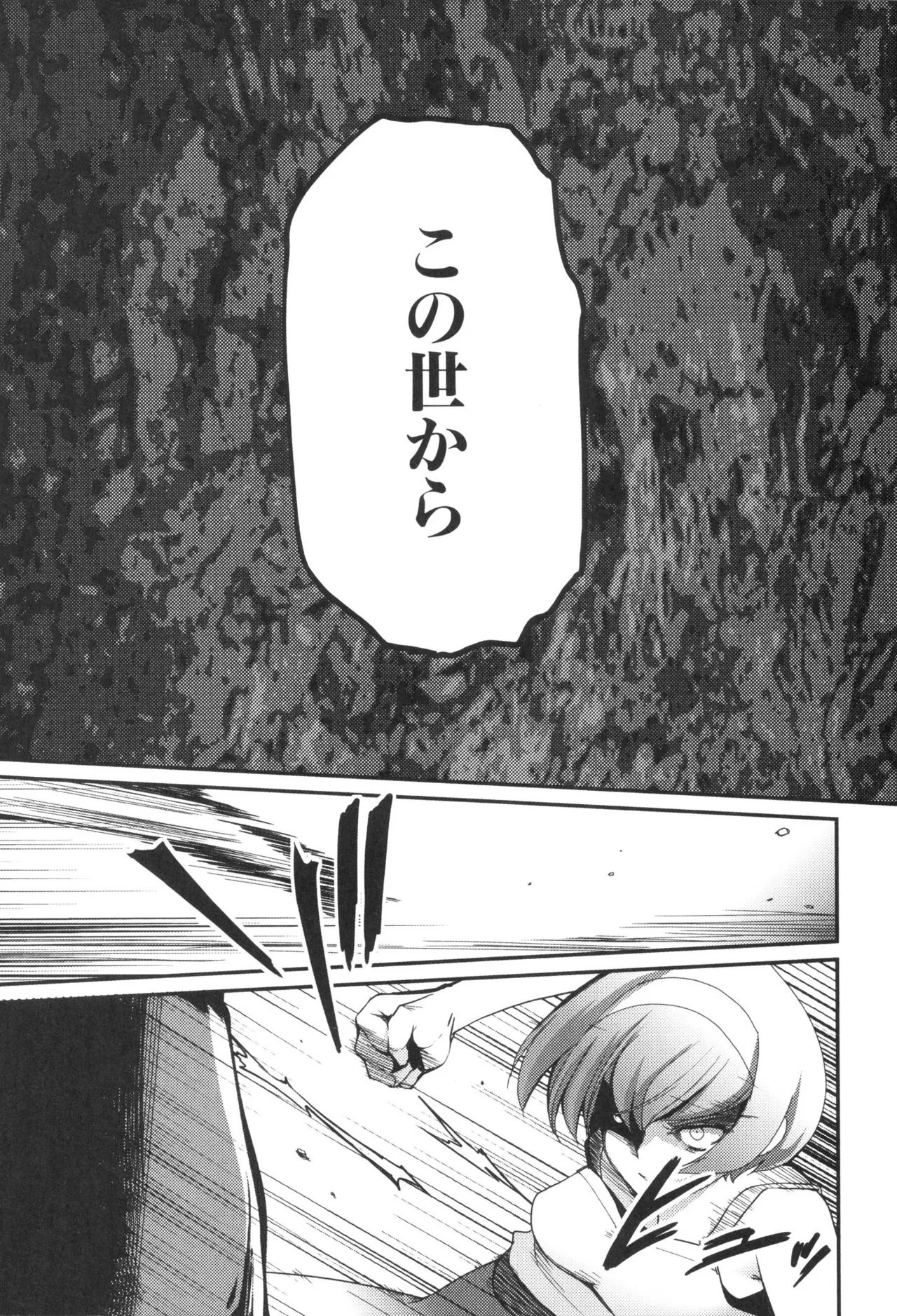 Kizuato vol.3 - Page 44