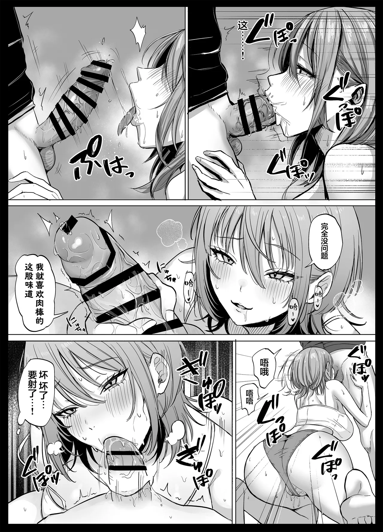 203 Goushitsu no Erogari Onee-san | 203号房的性感大姐姐 - Page 14