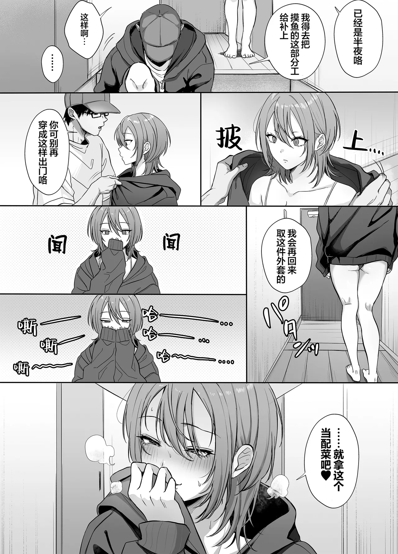 203 Goushitsu no Erogari Onee-san | 203号房的性感大姐姐 - Page 41