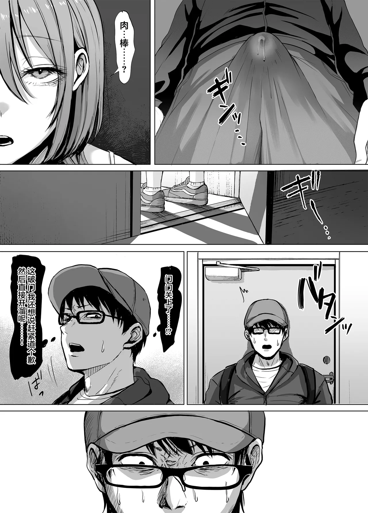 203 Goushitsu no Erogari Onee-san | 203号房的性感大姐姐 - Page 9