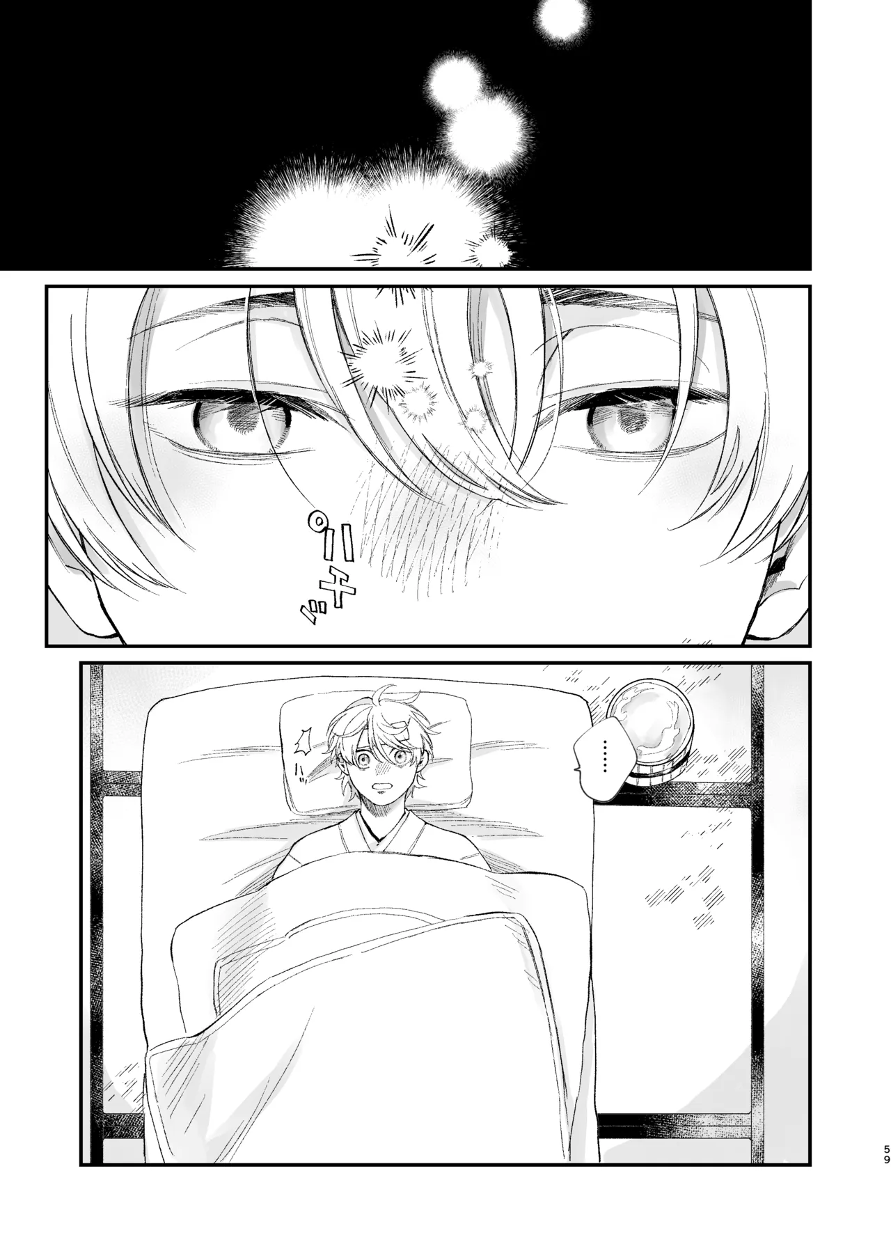 神様に嫁いだら ~発情期の濃密交尾で即堕ち~ - Page 59