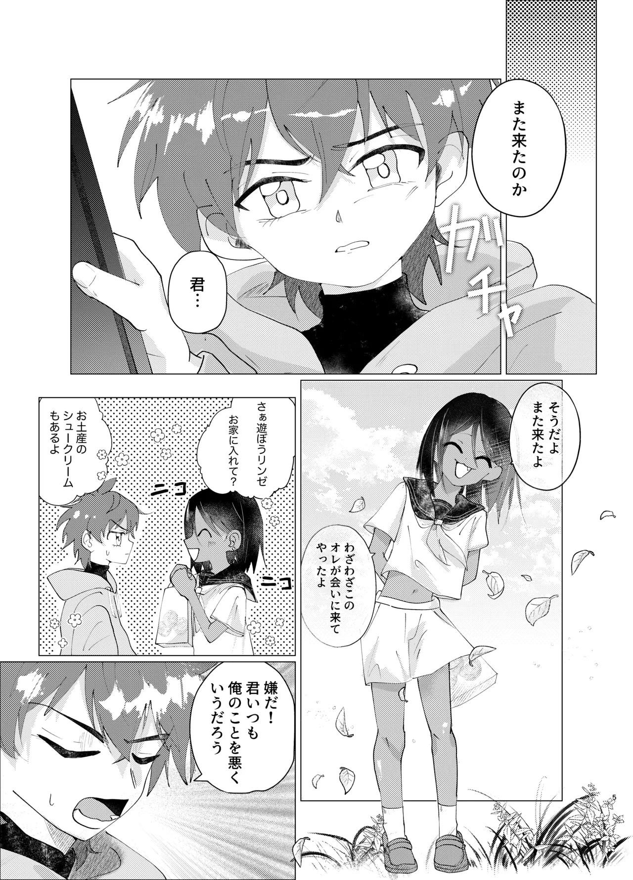 Preview page 4