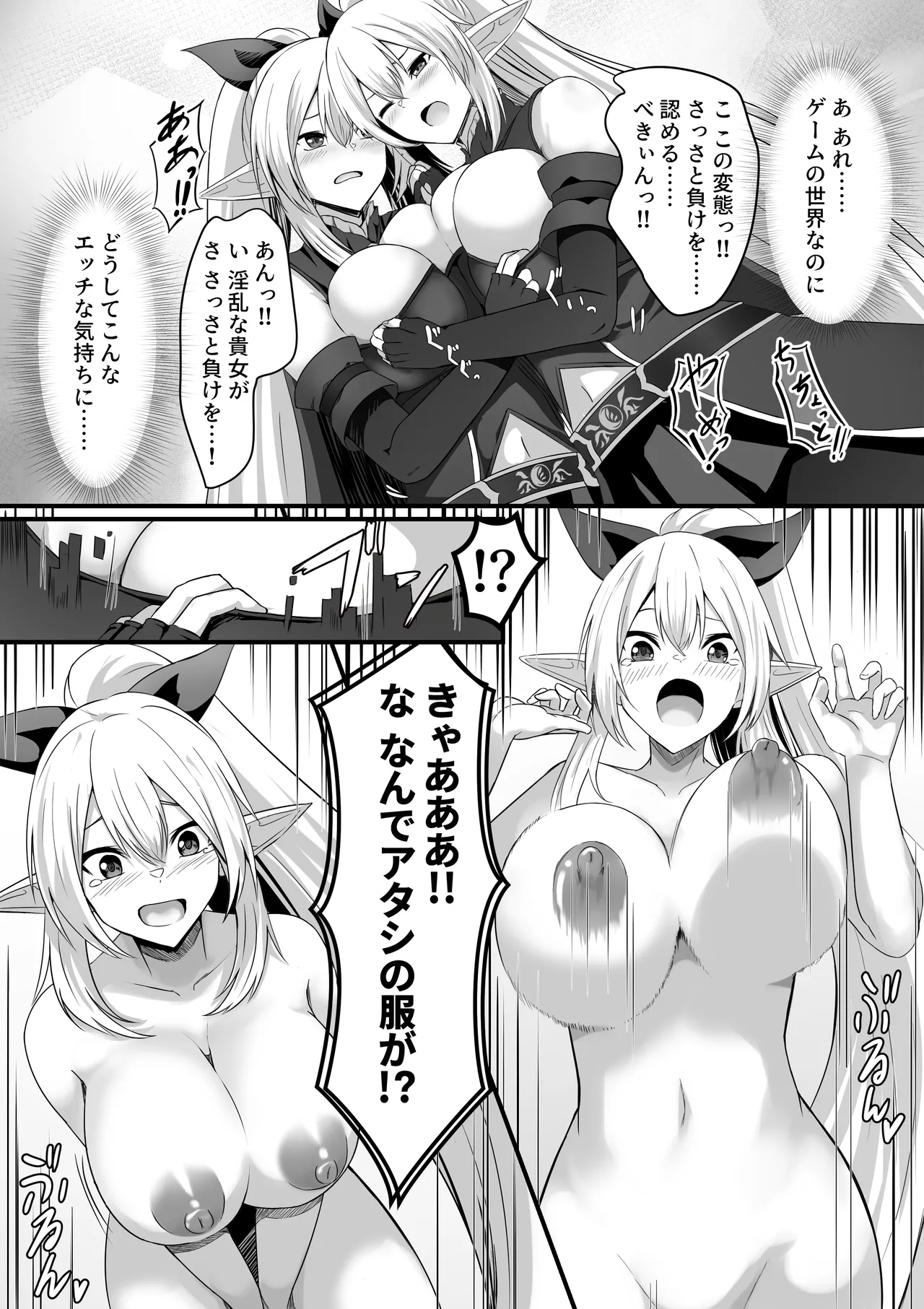 The daily life of a certain avatar's split - Page 9