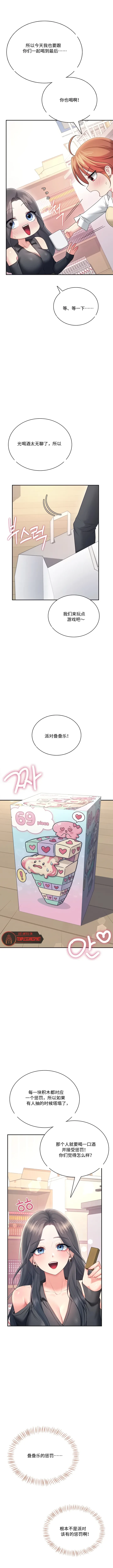 Page 5 of 飞机杯女神连线中 Wireless Onahole - Chapter 98 机翻 先行版