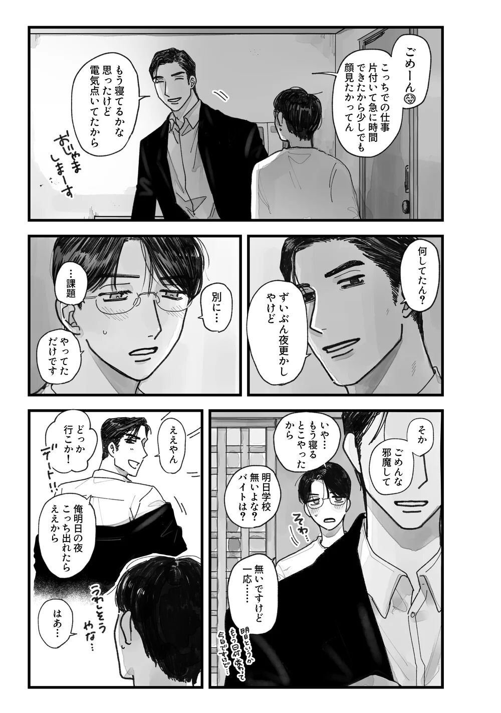 From Midnight - Page 10