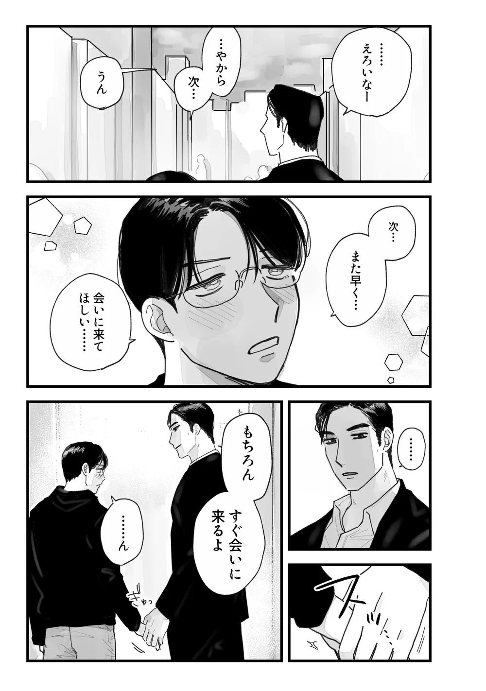 From Midnight - Page 100