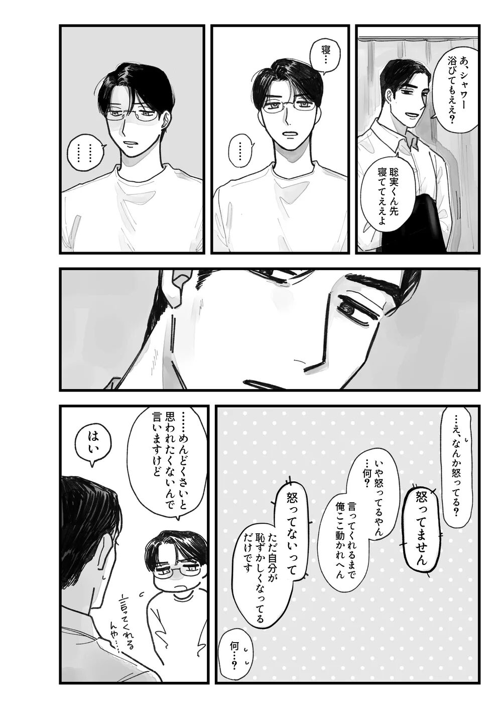From Midnight - Page 11