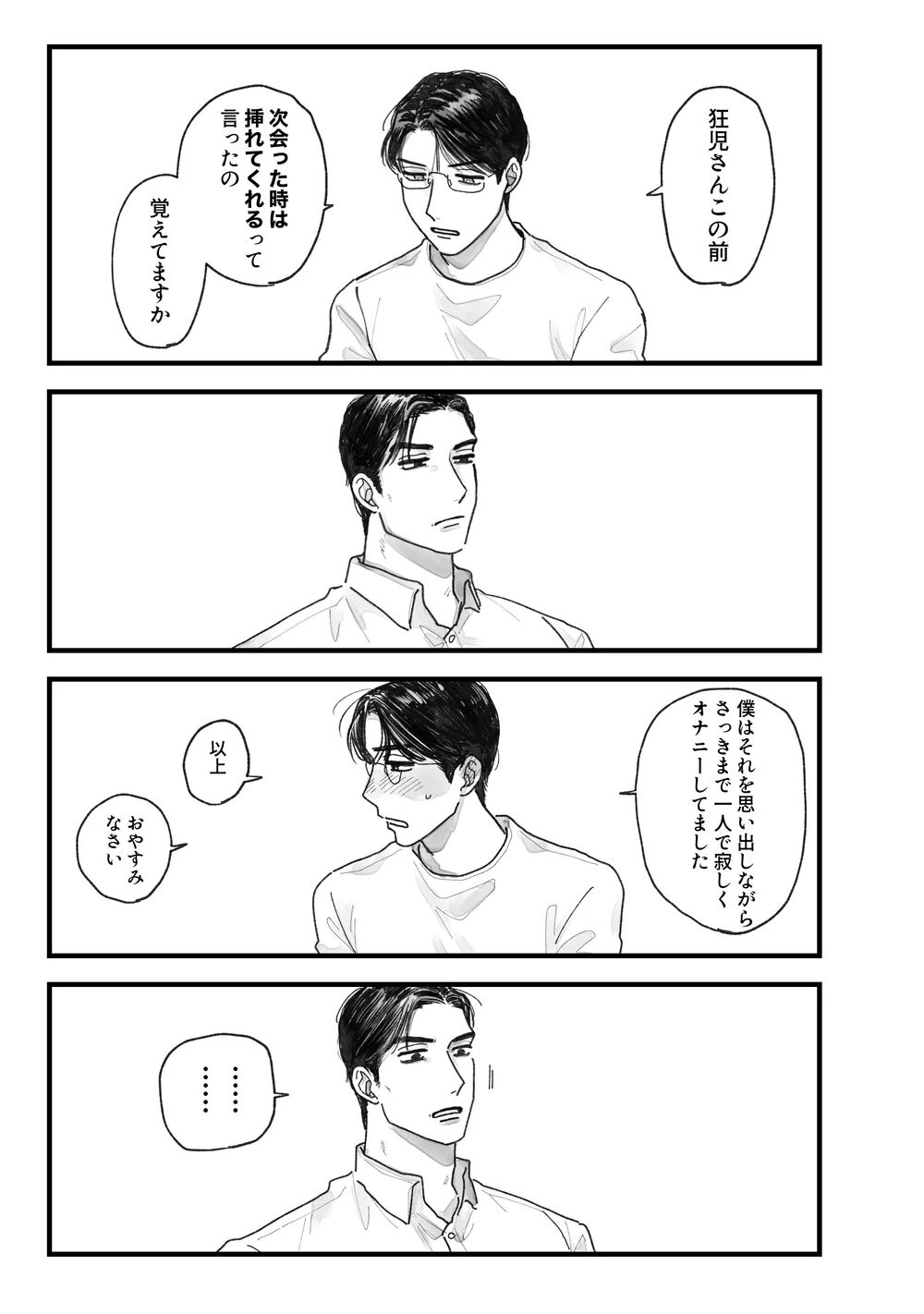 From Midnight - Page 12