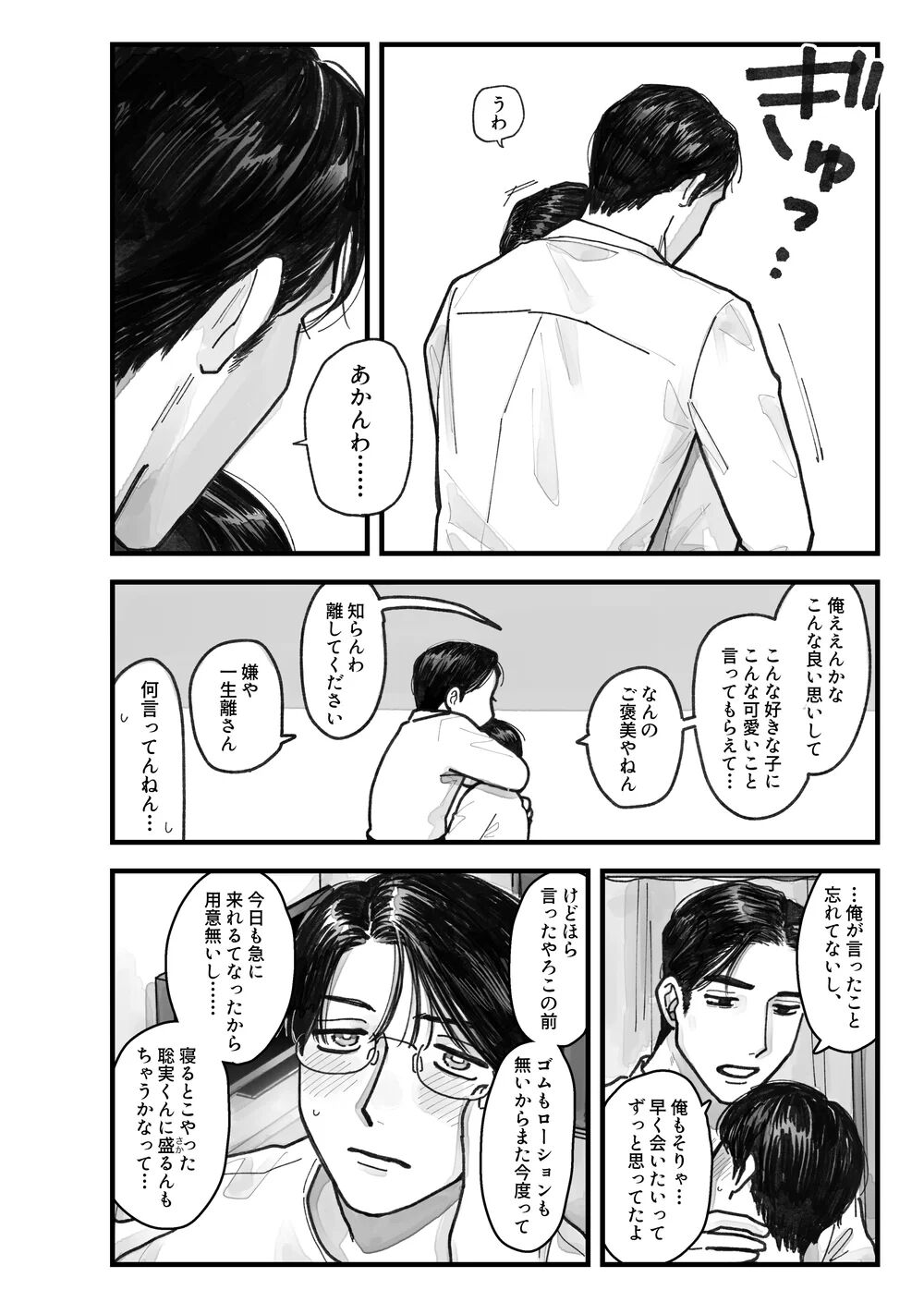 From Midnight - Page 13