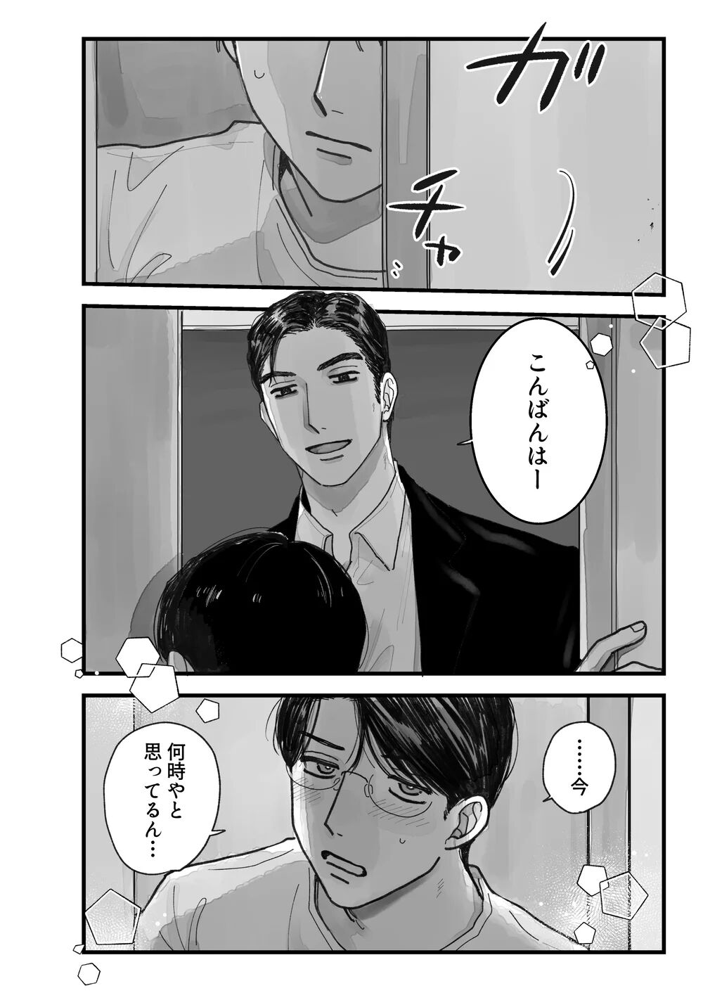 From Midnight - Page 9