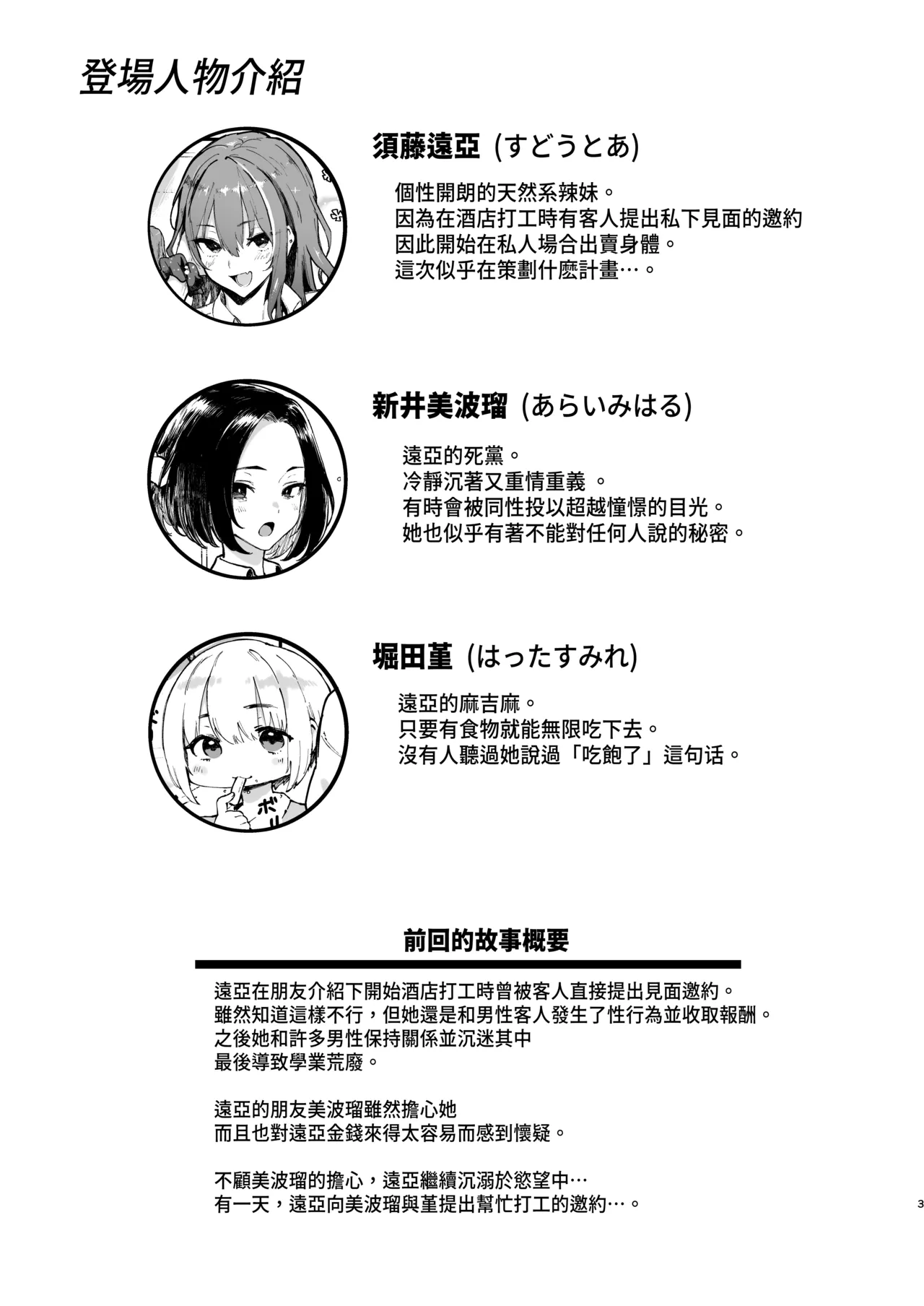 Preview page 3