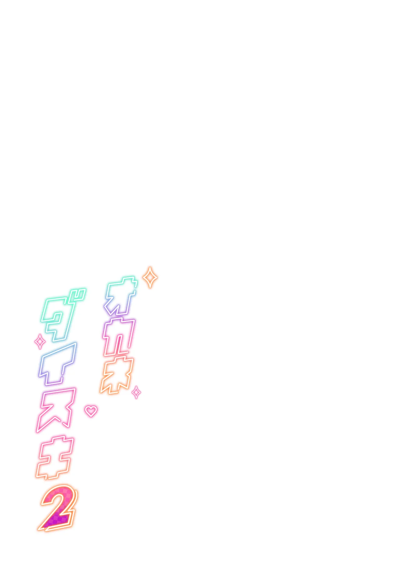 Okane Daisuki 2 - Page 51