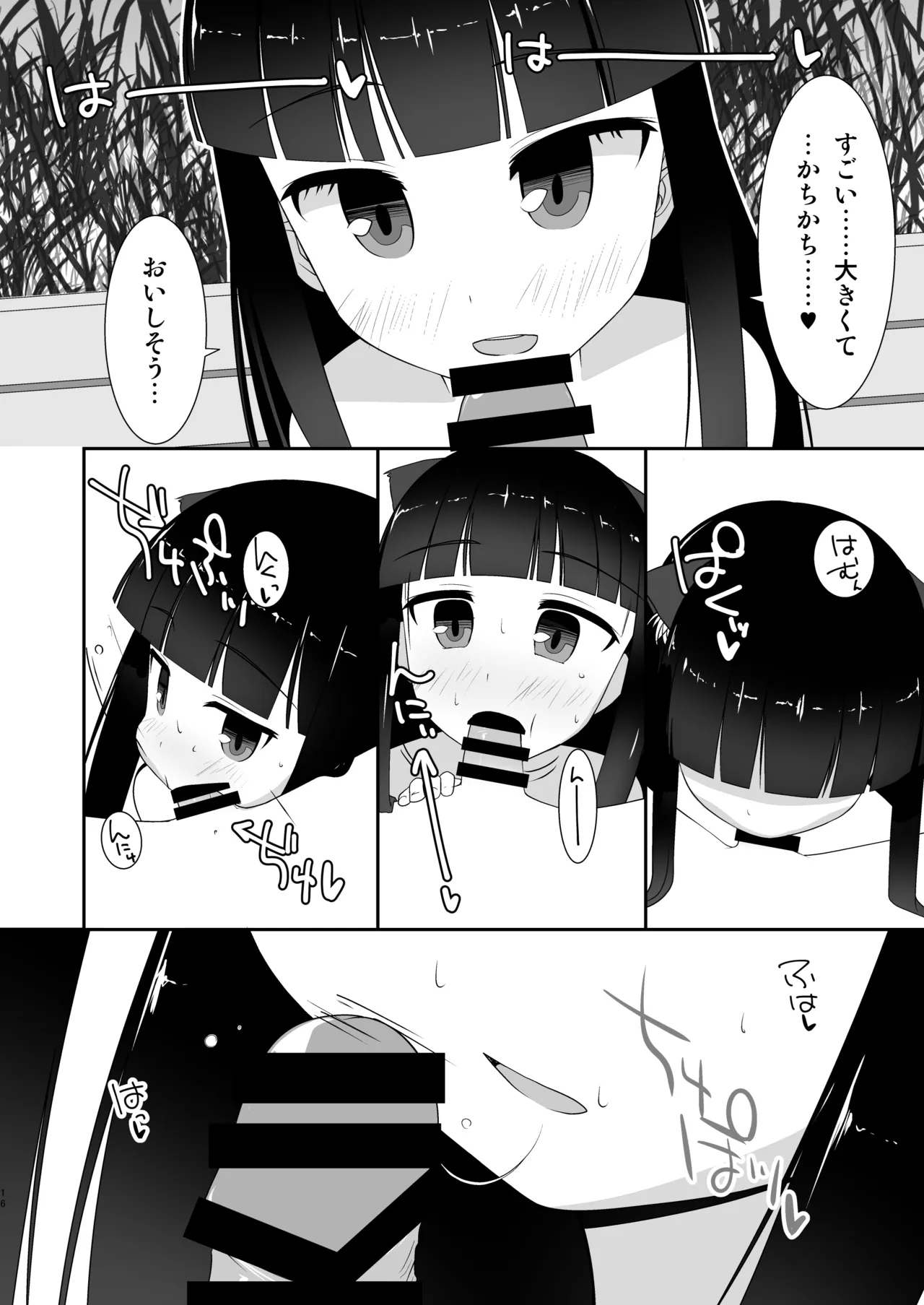 Ecchi na Koneko no Soto Asobi - Page 15