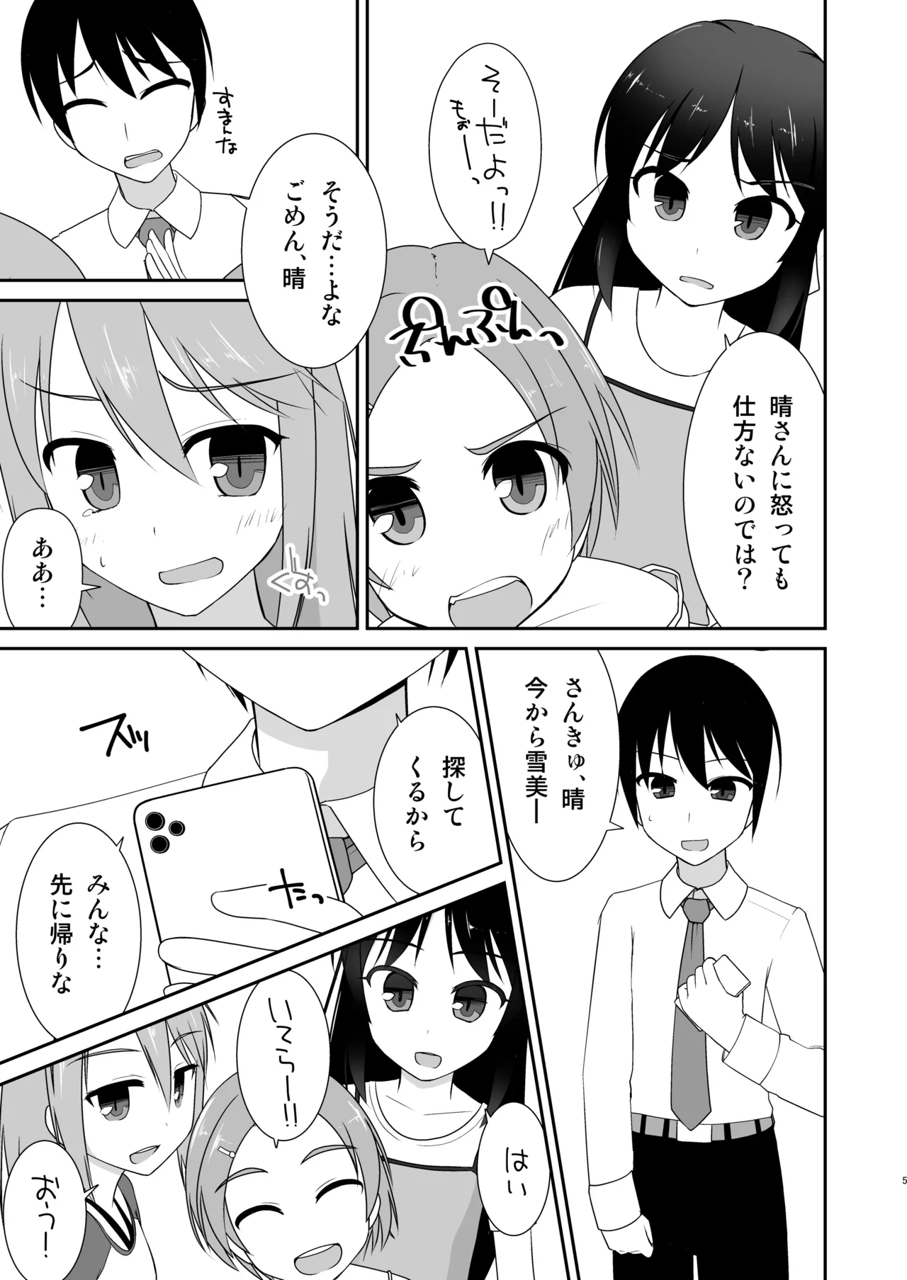 Preview page 4