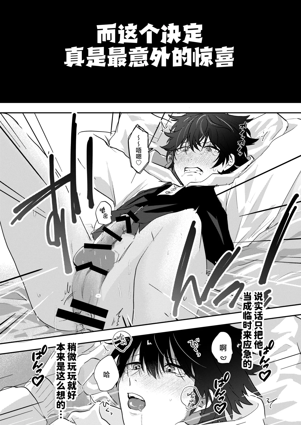 Oretachi zense de innen ga! | 我们之间的前世因缘! - Page 12