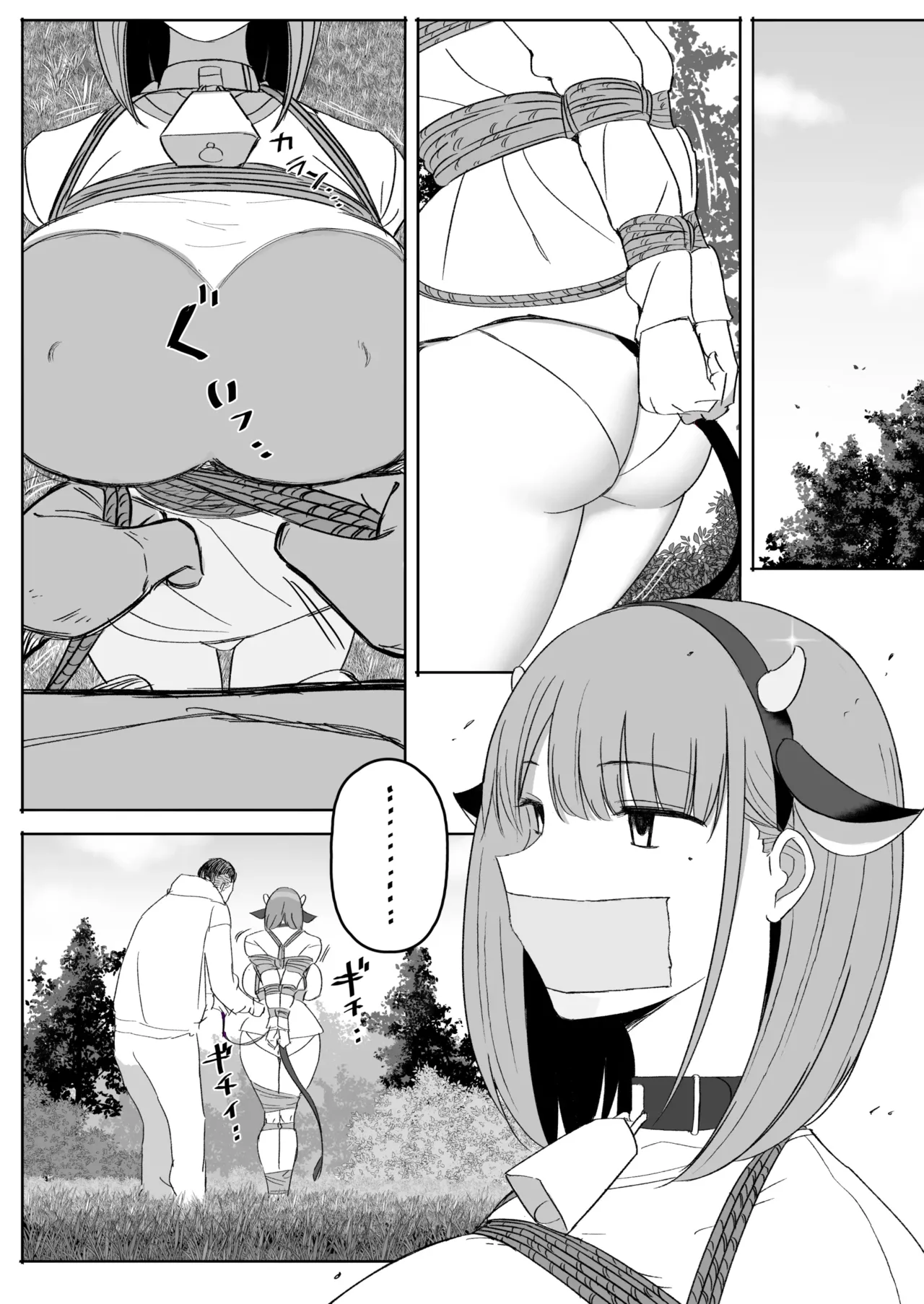 服従 - Page 9