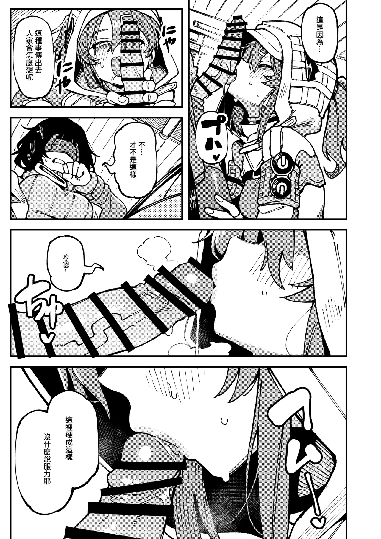 Furooraito no Shiikuretto Kyouyaku | 螢石的秘密協議 - Page 14