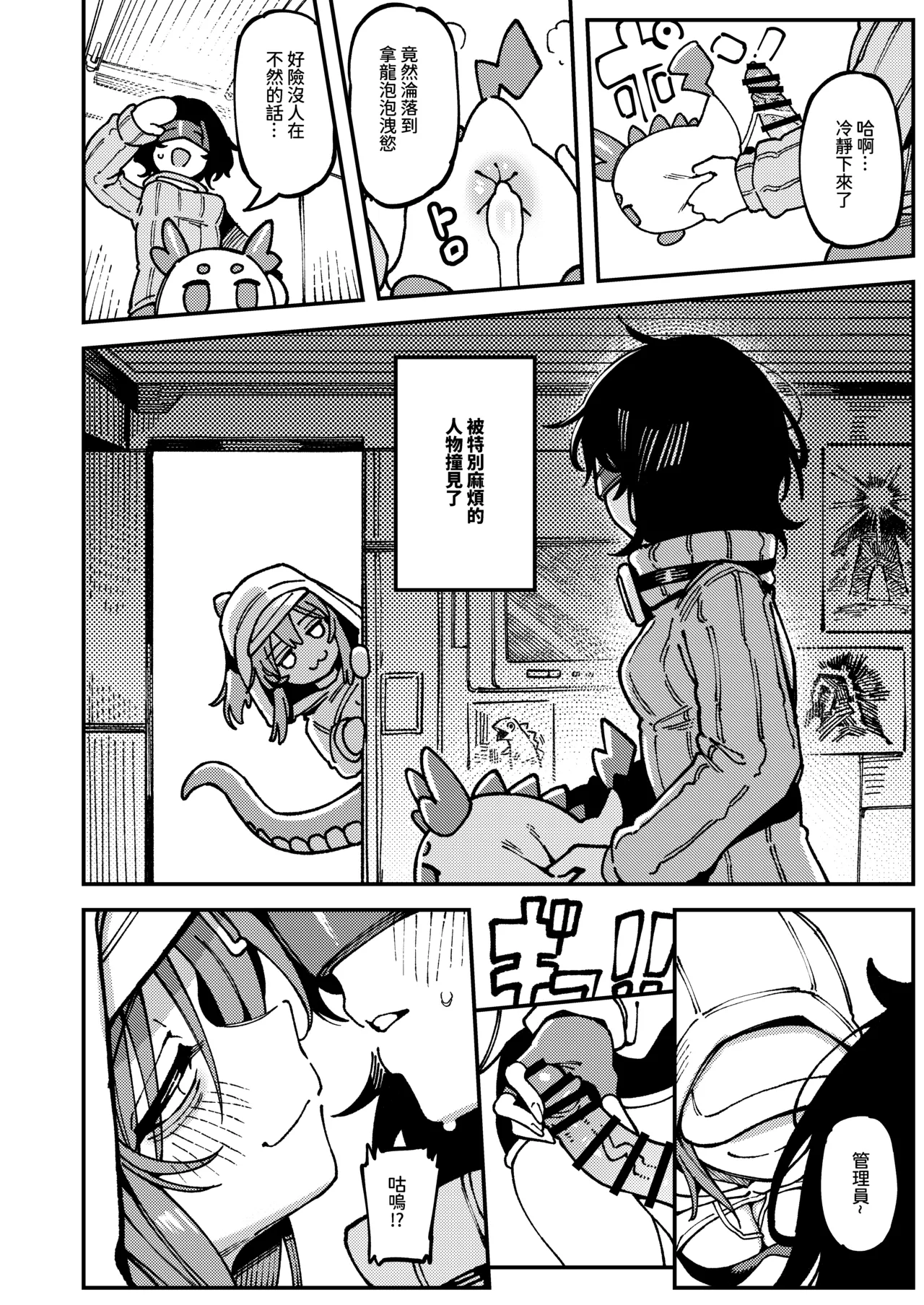 Furooraito no Shiikuretto Kyouyaku | 螢石的秘密協議 - Page 23