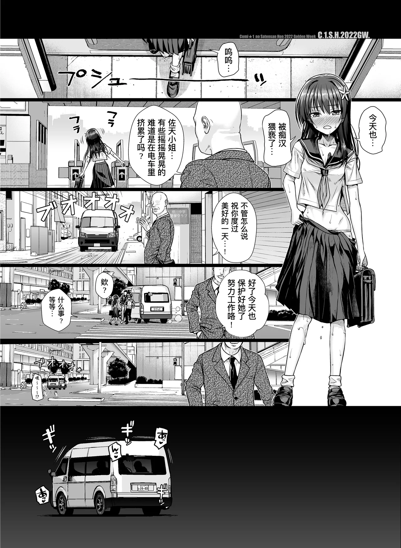 Saten-san, Iroiro Eizou Soushuuhen - Page 98