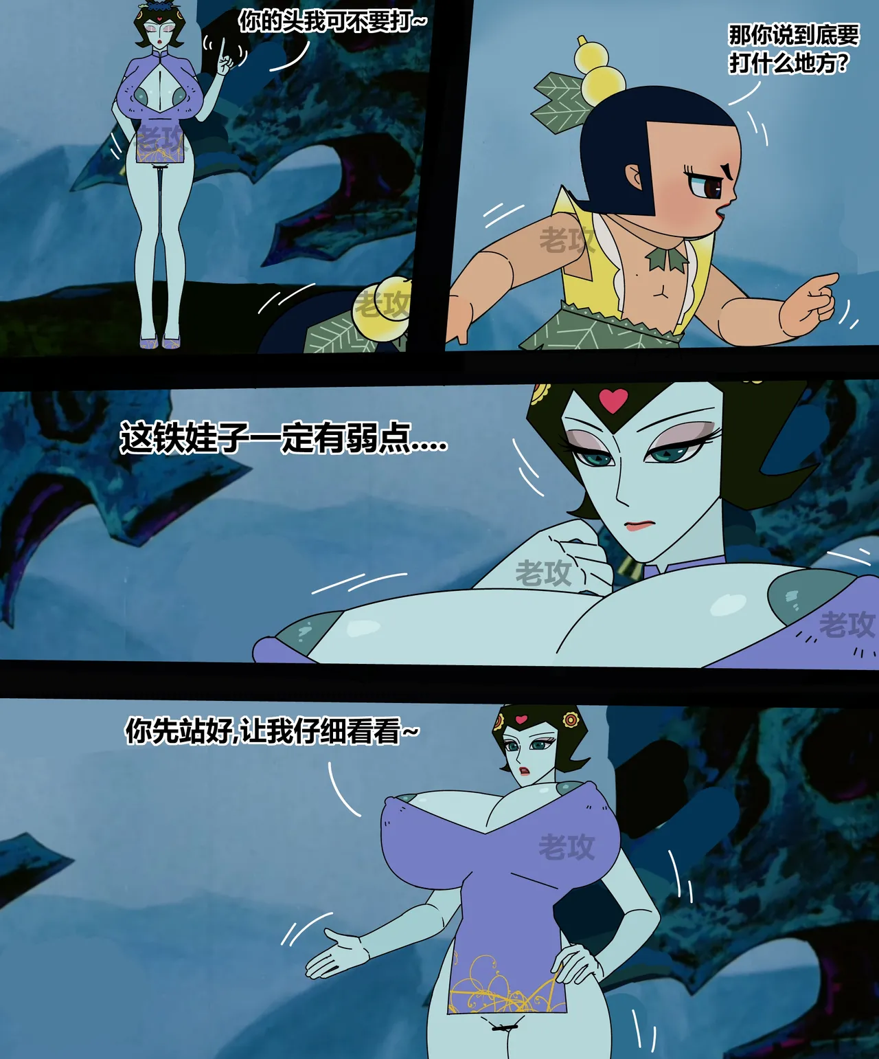 Page 131 of hulu xiongdi | calabash brothers
