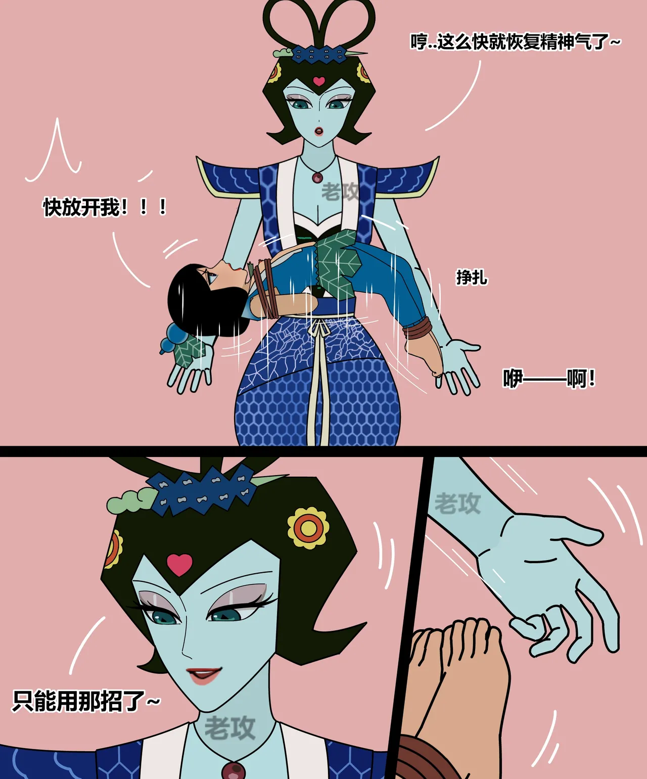 Page 158 of hulu xiongdi | calabash brothers