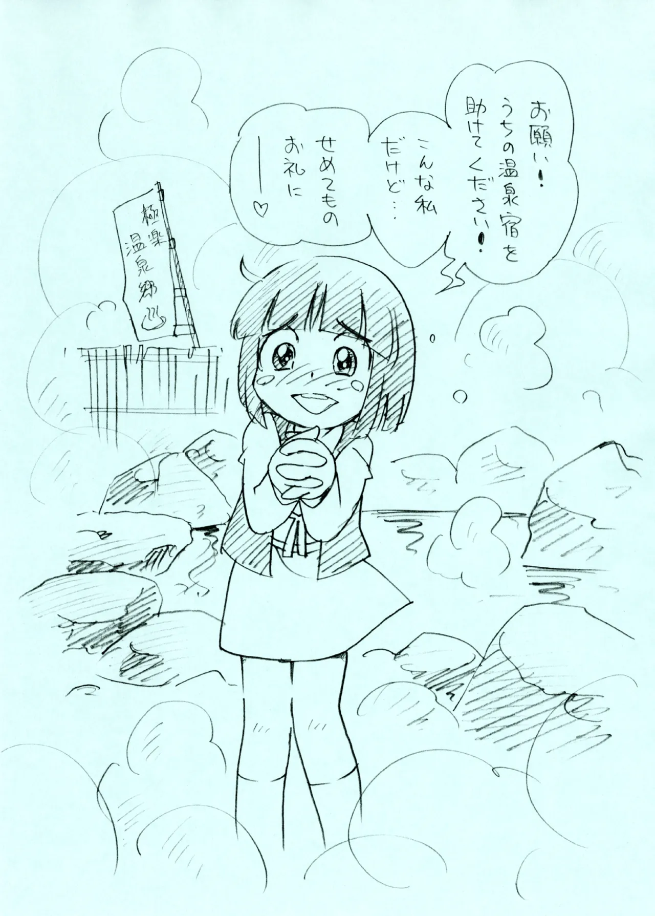 Page 2 of Zenra Onsen