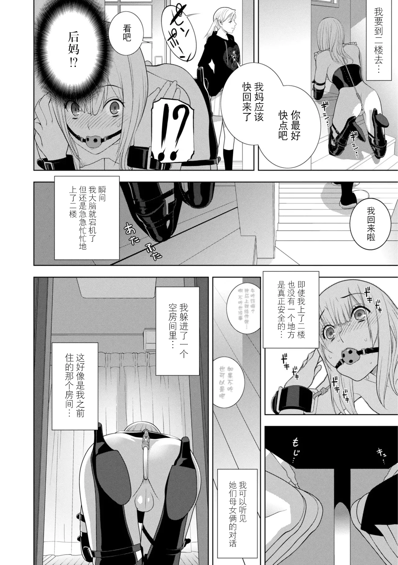 Page 131 of Gitei wa Josoo de Imouto ni Naru