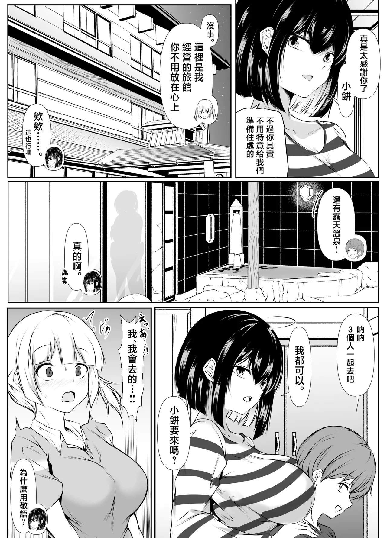 Page 11 of Nandemo "Hai Hai" de Shitekureru Ecchi na Ane ~Natsuyasumi Hen~ | 不管做什麽都唯命是從的色情姐姐〜暑假篇〜