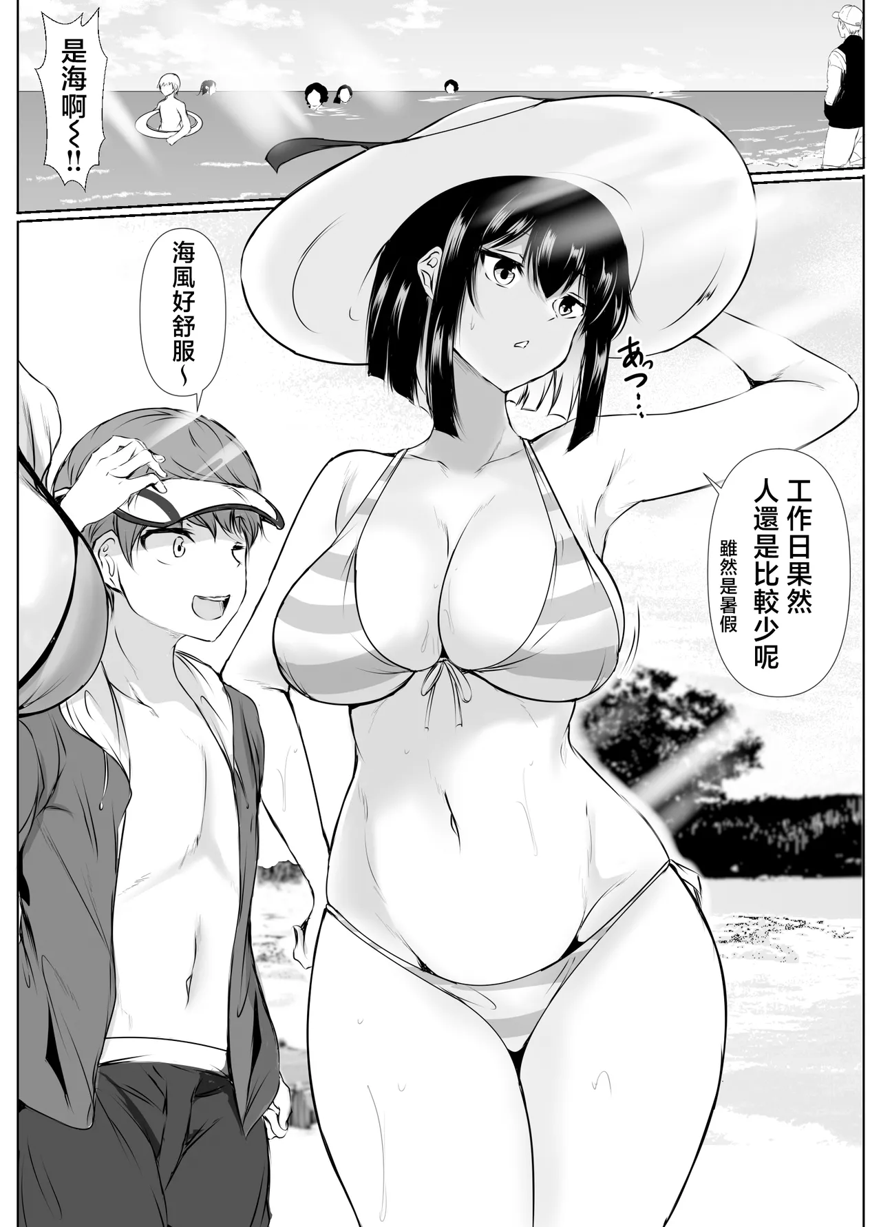 Page 3 of Nandemo "Hai Hai" de Shitekureru Ecchi na Ane ~Natsuyasumi Hen~ | 不管做什麽都唯命是從的色情姐姐〜暑假篇〜