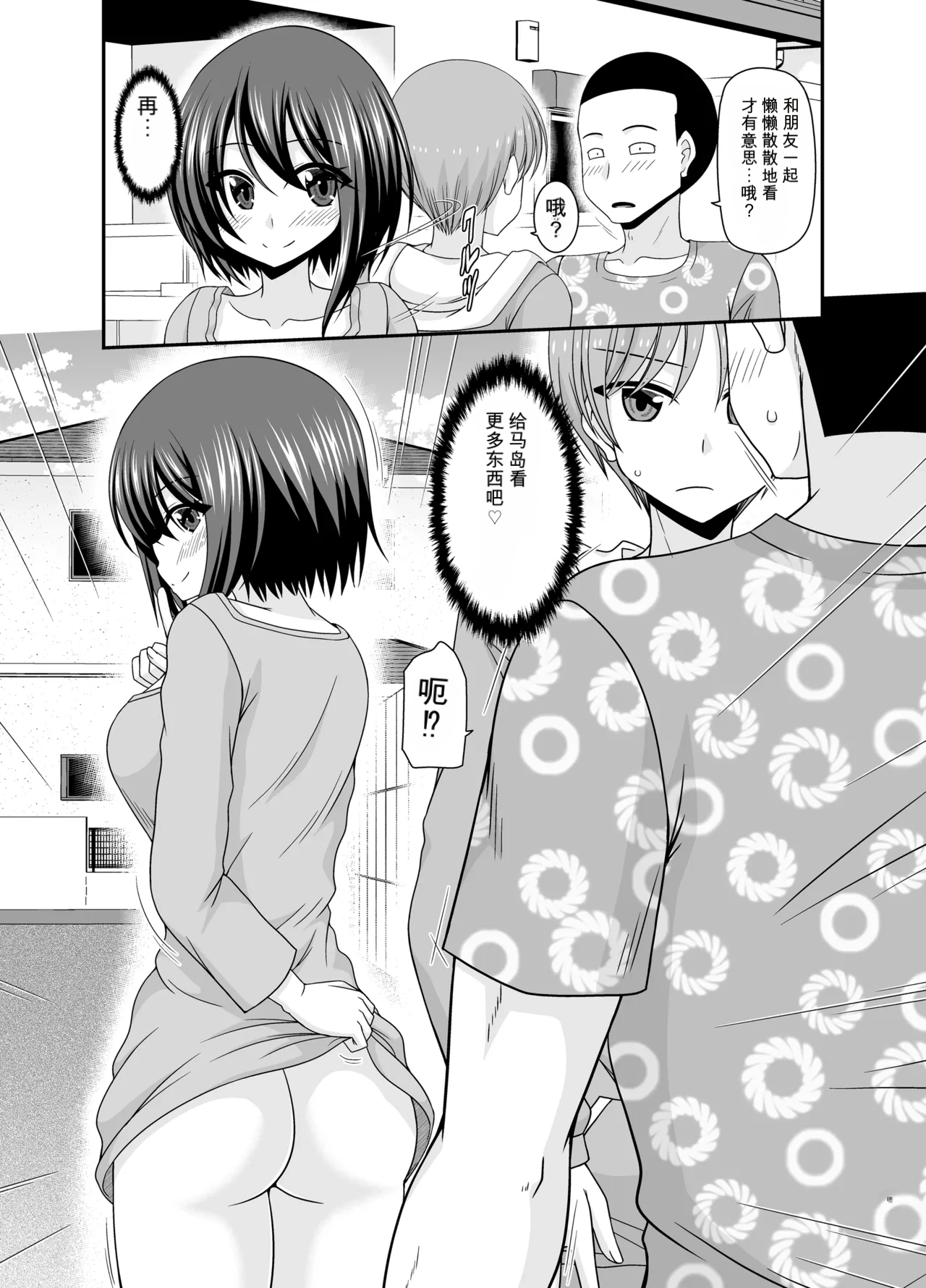 Page 14 of Netorare Roshutsu Shoujo 4