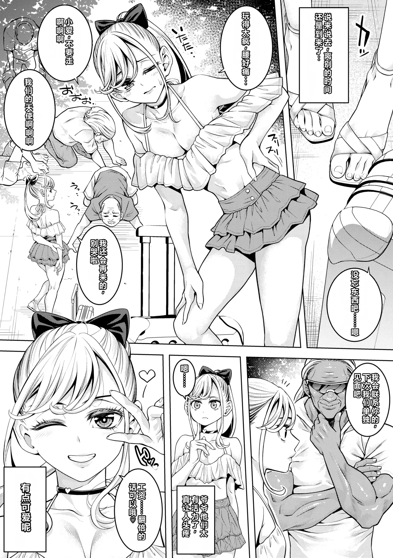 Page 33 of Otokonoko Maid Roujin Home de Soap no Maki