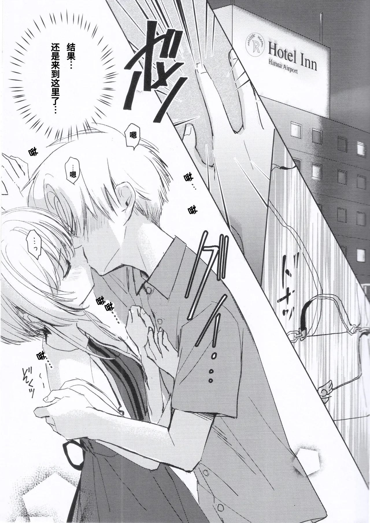 Page 8 of Natsukashii Kimi no Yasashisa ni Tsutsumarete | 怀抱在你的温柔中