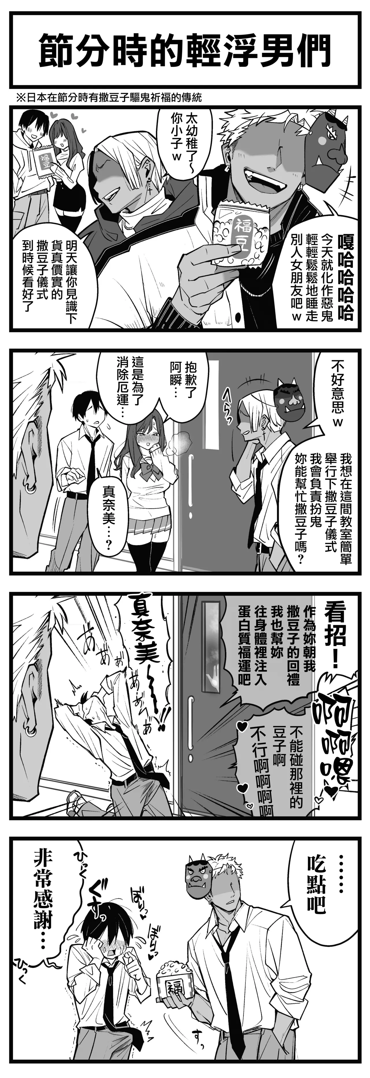 Page 1 of どう頑張っても寝取られる彼女