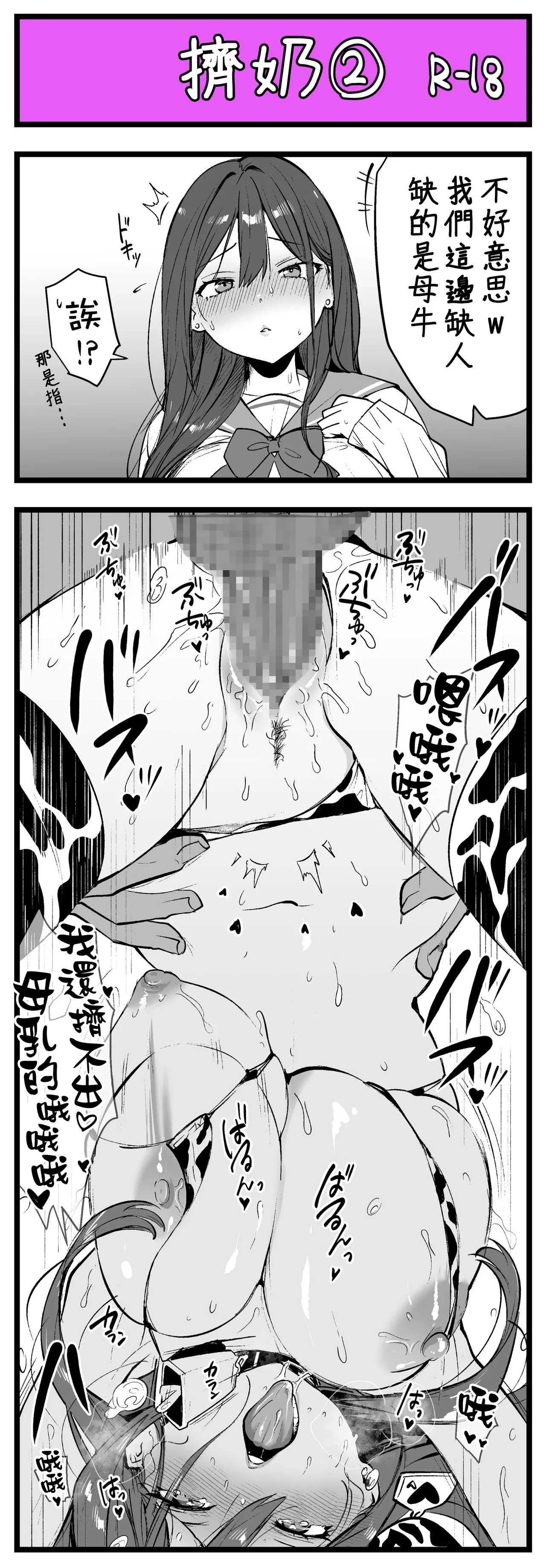 Page 10 of どう頑張っても寝取られる彼女