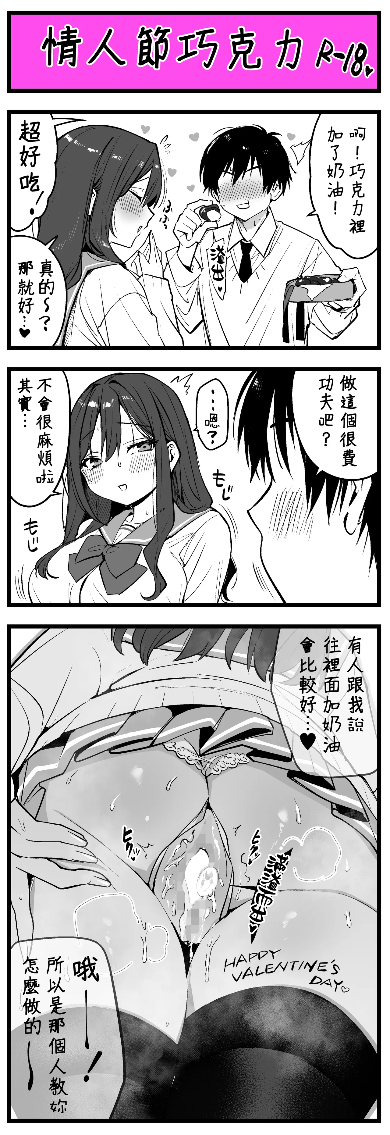 Page 6 of どう頑張っても寝取られる彼女