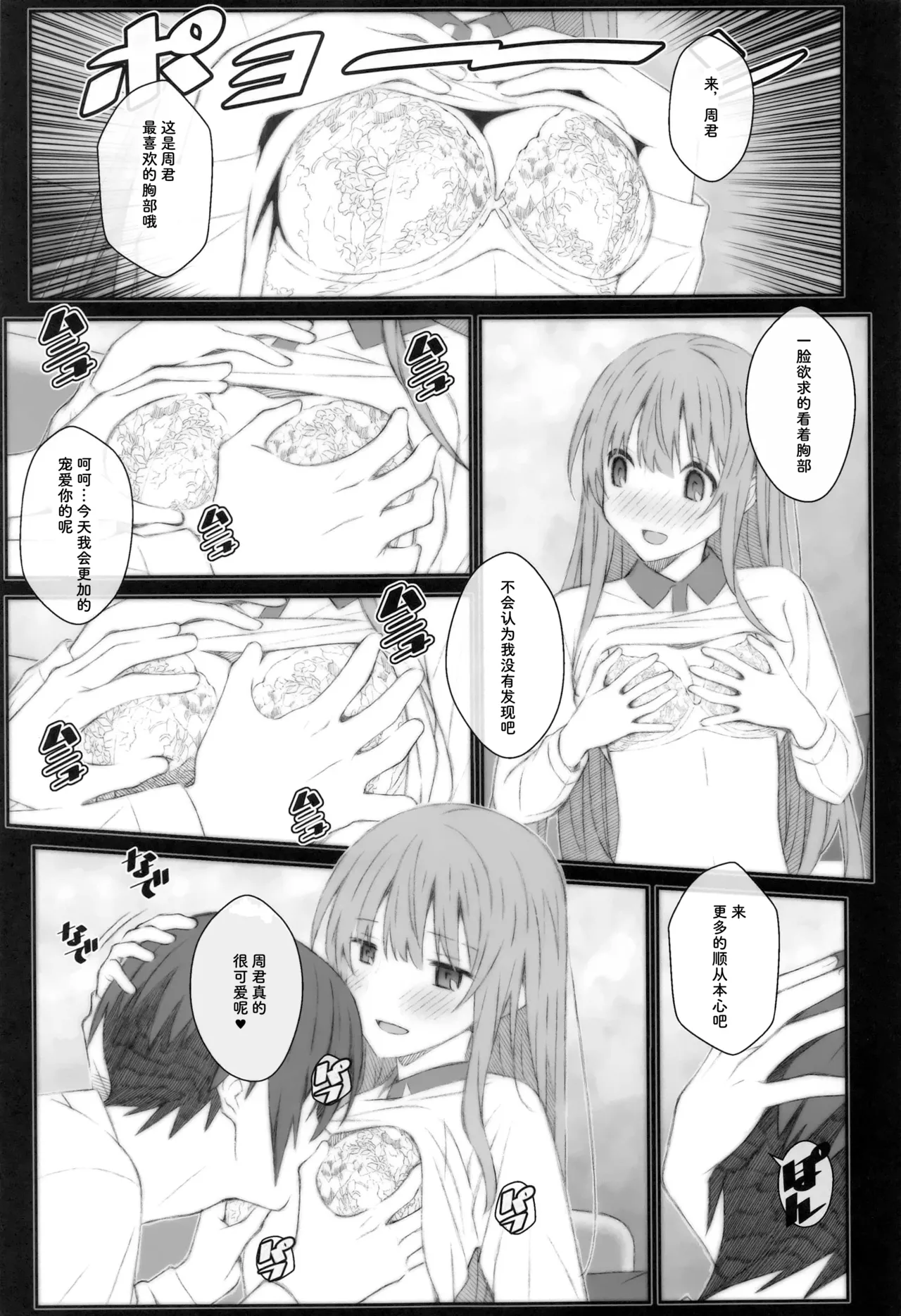TYPE-69a - Page 13