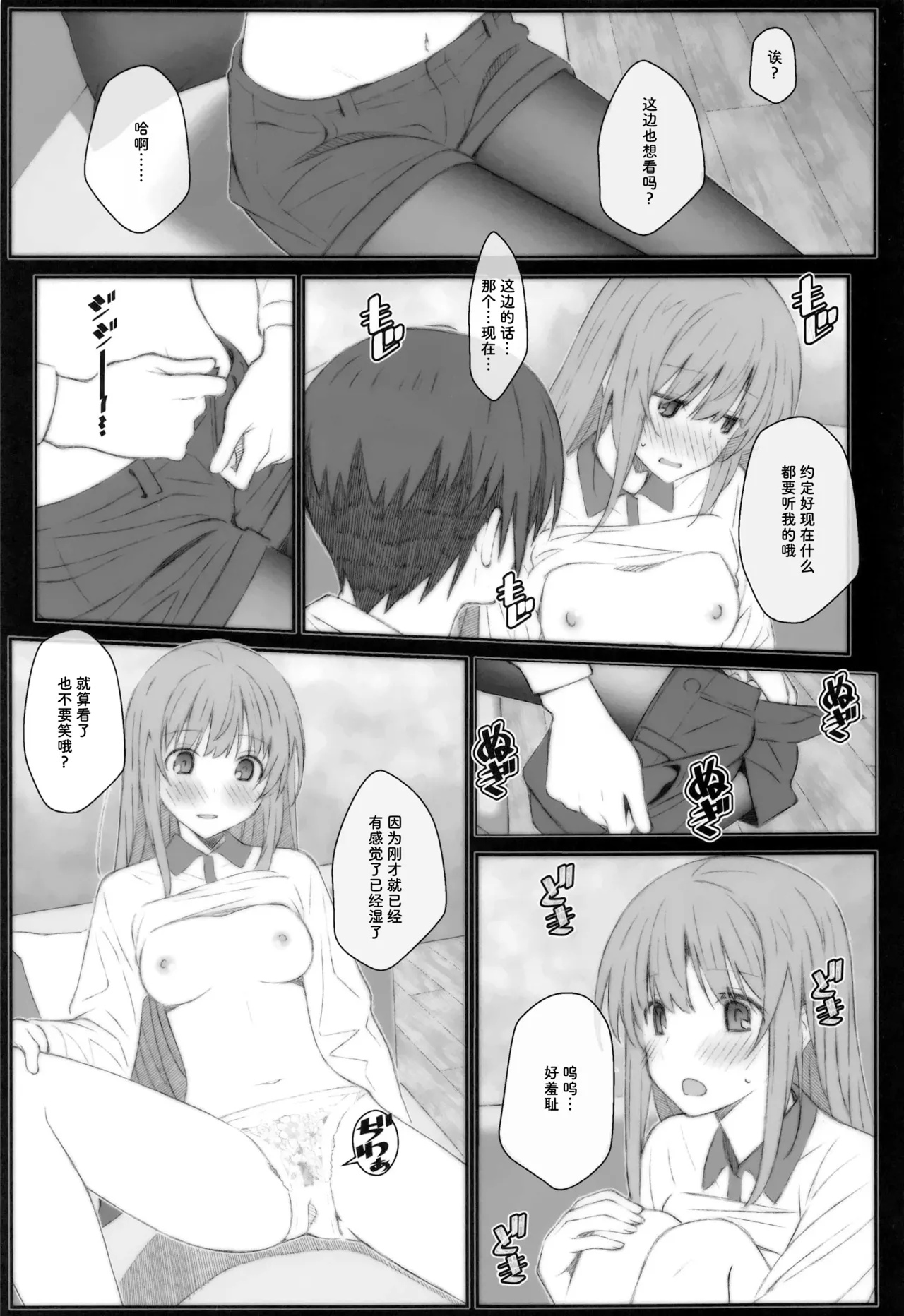 TYPE-69a - Page 15